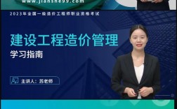 造價案例哪個老師講的好