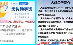 公考培訓機構排名前十