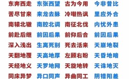 差三錯四是什么意思_近義詞_來源