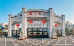 湖北大學怎么樣(張雪峰評湖北大學)