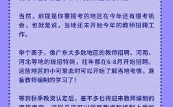 教師資格證面試過了以后怎么拿證