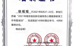 輔導員可以考高校教師資格證嗎(應聘大學輔導員面試自我介紹)