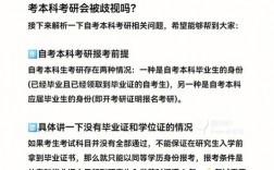 怎么知道研究生本科是哪里的(大專升本科)