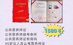 普通人能考營(yíng)養(yǎng)師嗎 需要什么條件