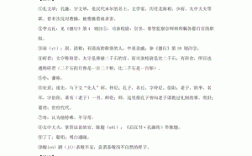 孔文舉年十歲文言文翻譯