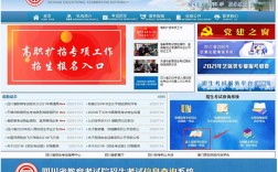 四川省教育考試院網(自考本科報名官網入口)