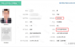 怎樣查大專學(xué)歷