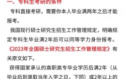 在讀研究生可以重新考研嗎