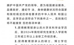 mba報(bào)考條件及費(fèi)用