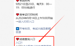 計算機二級成績什么時候出
