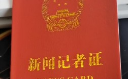 記者證報考(新聞記者證報名入口)