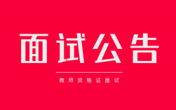 教師資格證面試可以考幾次(小學教資筆試考哪幾科)