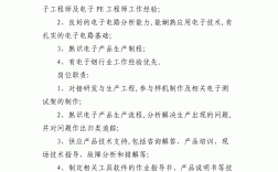 pe是什么崗位