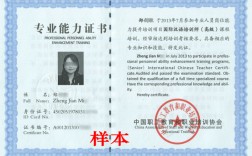 專科能考教師資格證嗎