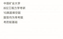 工程力學研究生畢業待遇(土木工程碩士就業前景)