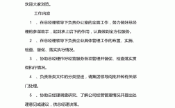 運營的工作內容有哪些