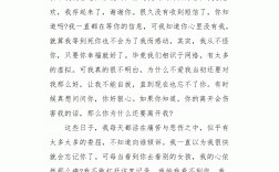 讓男生無法拒絕的表白情書(表白男生的情書)