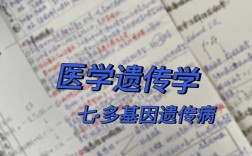 醫(yī)學(xué)遺傳學(xué)專碩(貴州中醫(yī)藥大學(xué)研究生招生簡(jiǎn)章)
