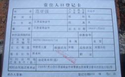籍貫填寫正確格式