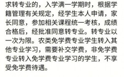 長沙理工大學轉專業容易嗎
