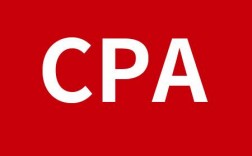 cpa大一大二可以考嗎