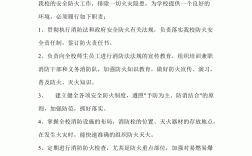 消防員職責有哪些