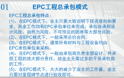 什么叫epc總承包項目