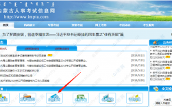 內(nèi)蒙古二建考試信息網(wǎng)(官網(wǎng))