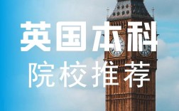 英國留學機構哪家好