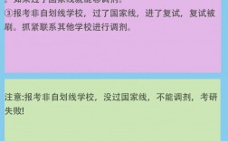 考研被調劑一般會去哪