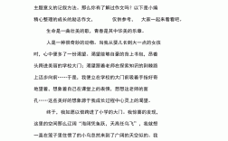 初三滿分成長勵志類作文