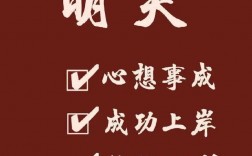 保研成功文案短句(祝賀保研成功的句子)