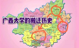 廣西大學在哪個城市