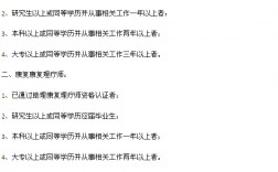 康復理療師證報名條件(怎樣考個正規的)