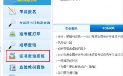 初級會計證書電子版查詢