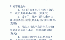 川流不息造句