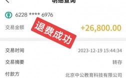 中公教育公務(wù)員培訓(xùn)不過(guò)退全款可靠嗎