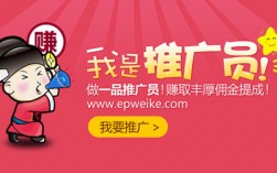 推廣員是干什么的