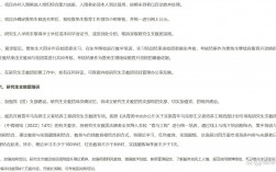 支教研究生推免需要什么條件