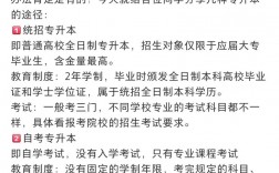 專升本失敗后還可以怎么升本