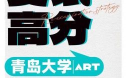 考研建議考青島大學嗎(醫學考研最好的培訓機構)