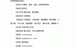 驚天動(dòng)地的意思