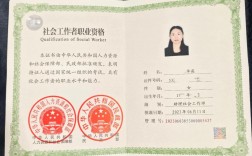 社會工作師是中級職稱嗎