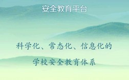 隴南市安全教育平臺入口longnan.xueanquan.com
