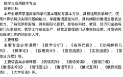 數學與應用數學專業考研考什么(跨專業考研的要求)