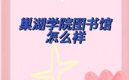 巢湖學(xué)院教務(wù)系統(tǒng)（附入口+流程）