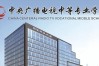 2025年山東省威海市電大中專報名方式?報名條件？報名費用？詳細介紹