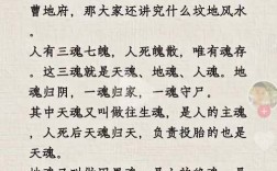 安魂定魄是什么意思_近義詞_來源