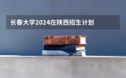 陜西大學(陜西大學現(xiàn)在叫什么)