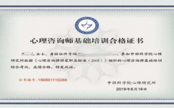 普通人怎么考心理咨詢師證書(國家是不是取消了心理咨詢師考試)